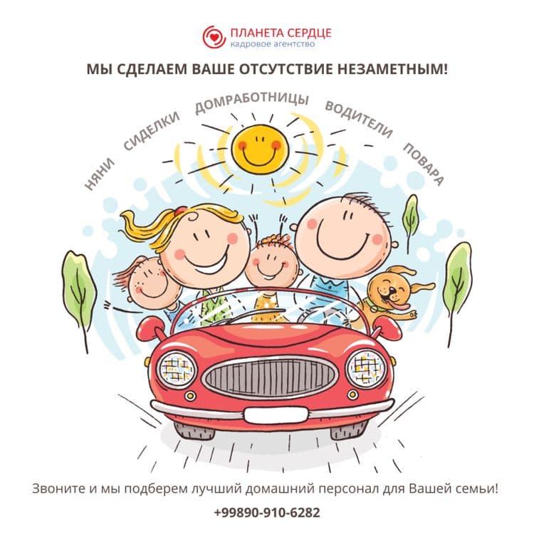 Няни, домработницы, сиделки, компаньоны, гувернатки, повара, водител — 1