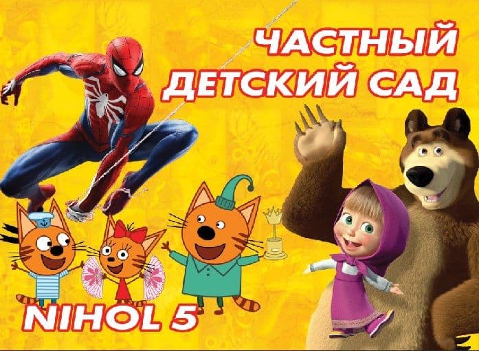 Детский сад — 1