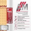 Пароизоляция Ветро-влагозащитные мембрана Изоспан Негорючая менбрана
