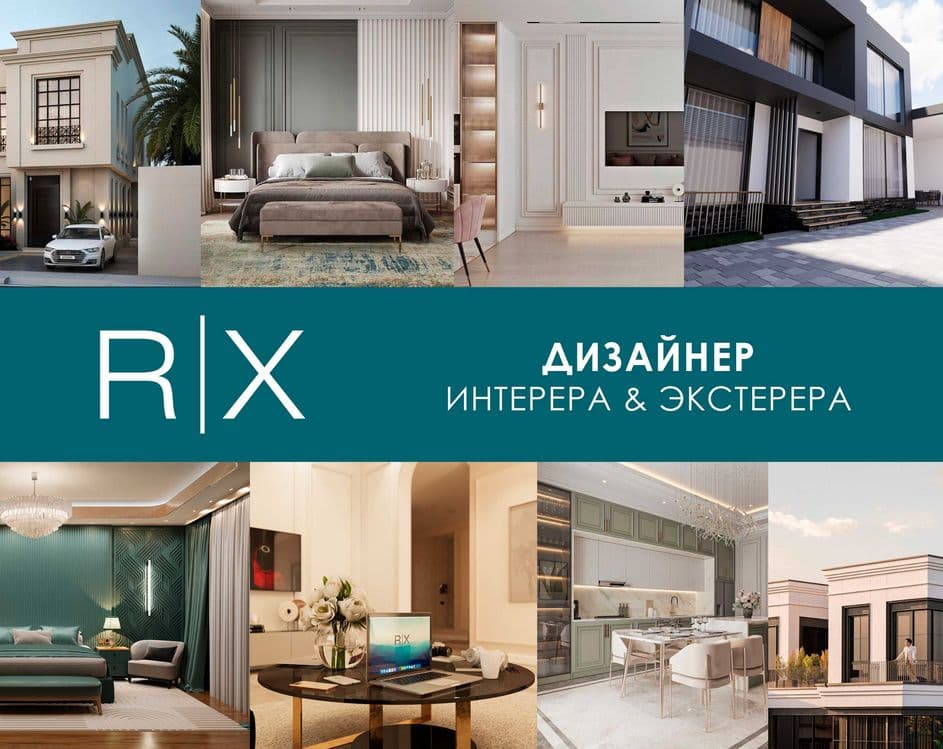 Дизайнер интерьера и экстерьера (в Андижане) — 1