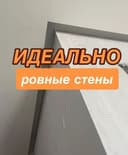 Опытный маляр-отделочник со стажем 27 лет