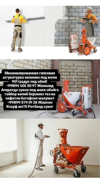 Biz oʻz ishimizni taklif qilamiz gipsavoy shkaturka pod oboy — 1