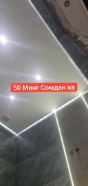 Натяжные Потолки Зори Дизайнер Бепул Natyojnoy patalok Натяжной Потоло