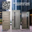Eshiklar MDF. Двери МДФ на заказ в Навои!