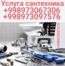 Santexnik xizmatlari. Услуга сантехника. Сантехник хизматлари