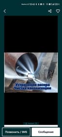 Чистка канализации бухоро ва бухоро туманлари буйича сувли спиралли ..