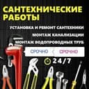 Сантехник электро сварка хизмати установка чиллер микроклимет
Сантехн