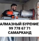 Almazniy bur xizmati Samarqand