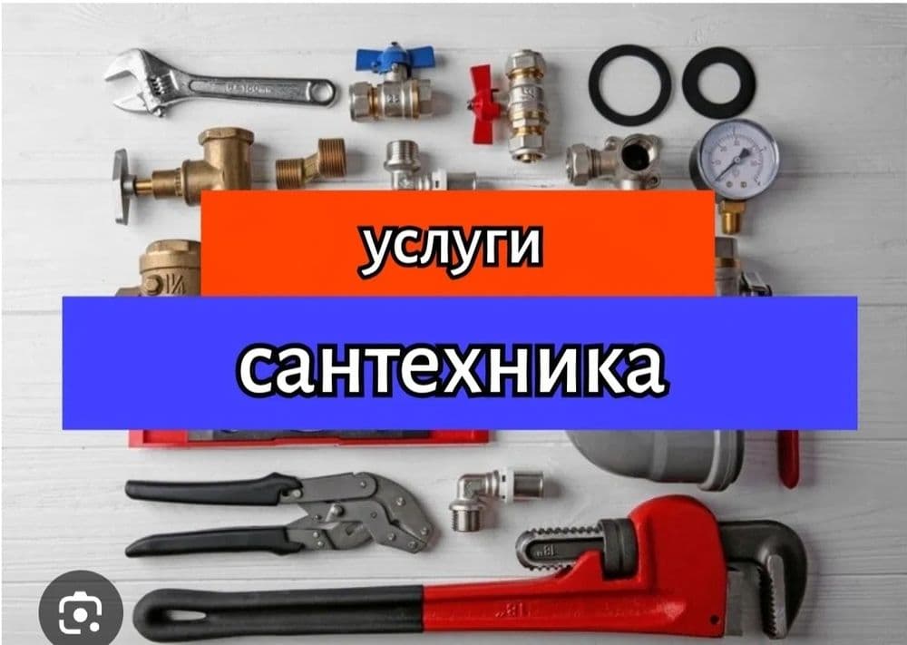 Сантехник электрик 24/7 газосварка электр сварщик Бетон тешамиз — 1