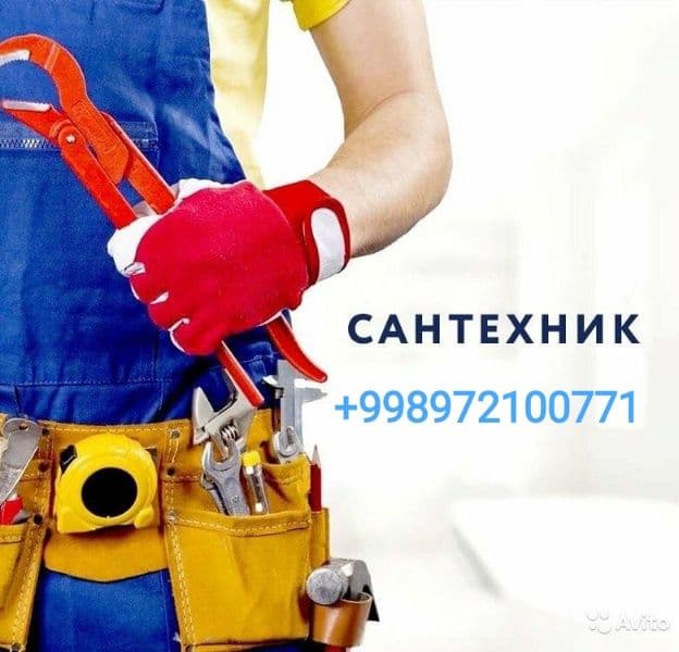 Сантехник фаргона — 1