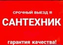 Сантухник хизмати