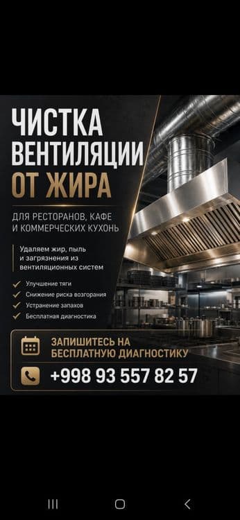 Чистка дымоходов, мангалов и вытяжек для кафе и ресторанов — 1