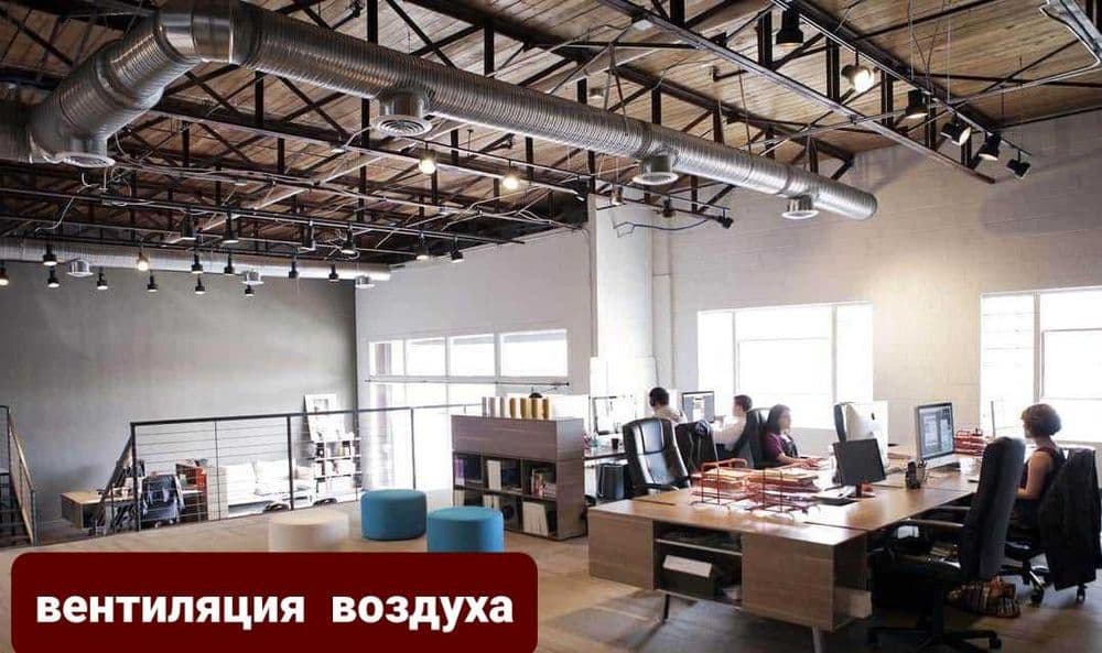 Вентиляция и Кондиционирования Воздуха. — 1