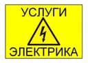 ЭЛЕКТРИК 24/7 Бухоро