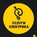 Электрик Самарканд(Elektrik)
