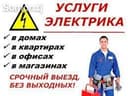Elektrika samarqand shahrida