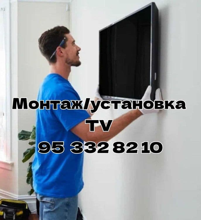 Установка телевизоров монтаж на стену по низкой цене звоните!! — 1