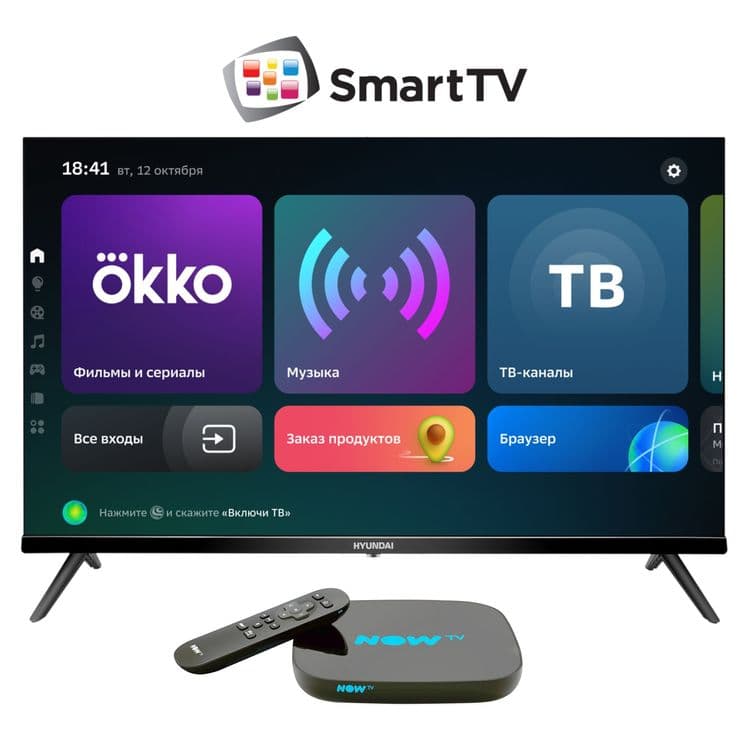 Установка цифрового телевидения IPTV. Настройка SmartTV и ТВ приставок — 1