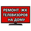Remont tv ustanovka Antena