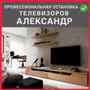 Установка телевизора на стену