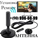 TV-MASTER: Antenna va Televizor o'rnatish sozlash remont, Antenna USTA