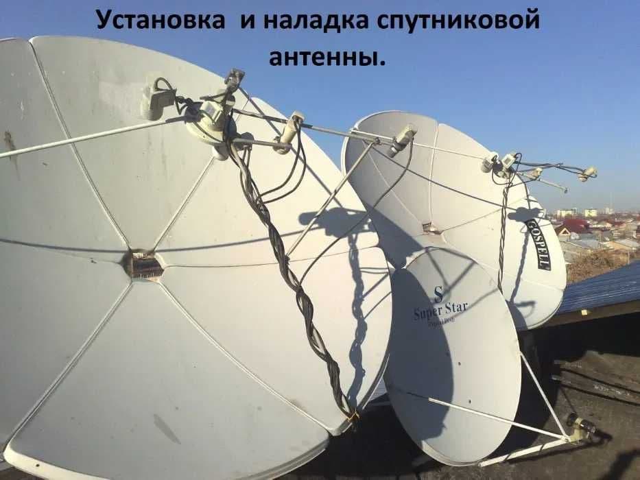 Установка,ремонт,перенос спутниковых антенн,открываю пропавшие каналы. — 1