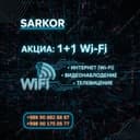 Wifi o'rnatish xizmati 1+1 Акция , Установка Wi-Fi роутеров
