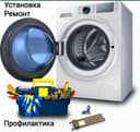 Ремонт стиральных машин. Кир ювиш машиналари таъмирлаш.LG SAMSUNG ART