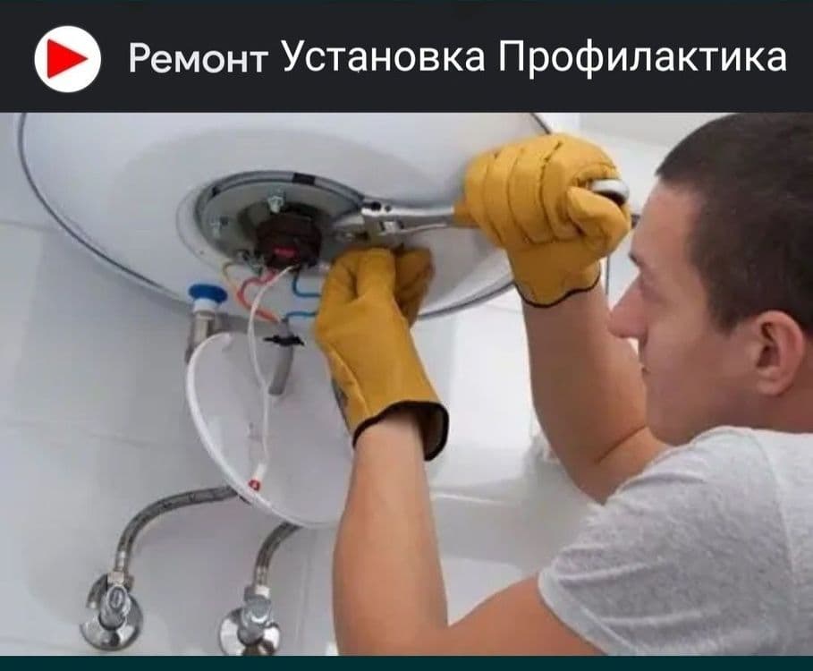 Аристон Титан водонагреватели бойлеры Ремонт и Профилактика — 1