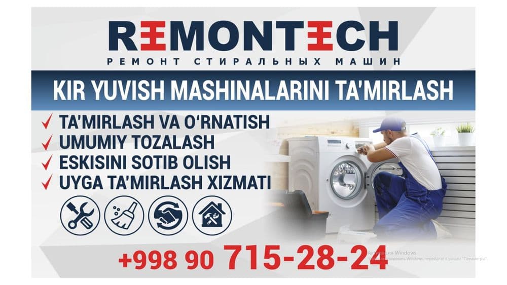 Ремонт и установка стиральная машинка — 1