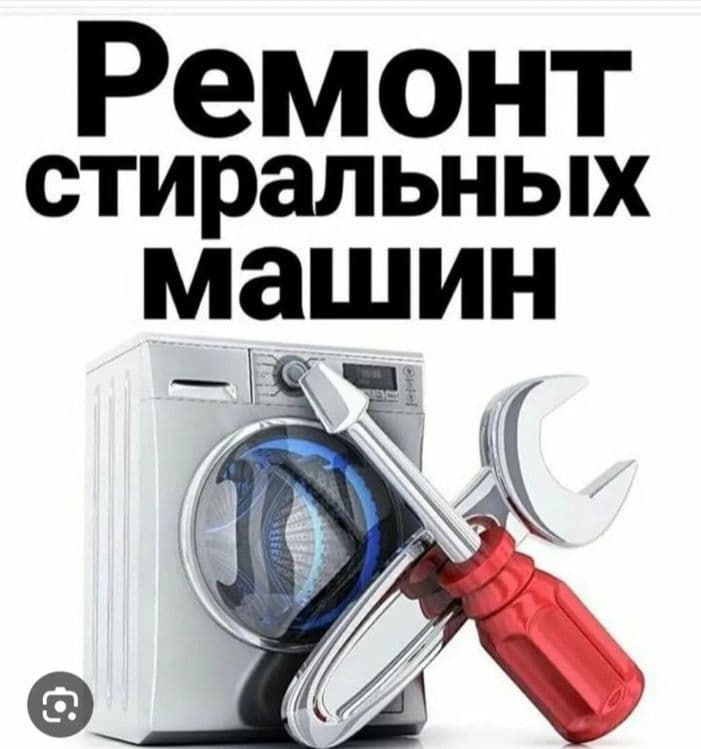 Кир ювиш мошиналарни ва идиш ювиш мошиналарни ремонт киламиз — 1