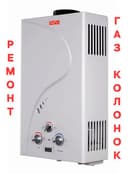 Ремонт газовой колонки. Газовых колонок. Gazovaya kalonka .УСТАНОВКА.