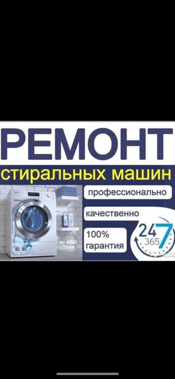 Усто хизмати гарантия бор — 1