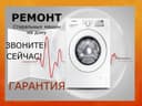 Кир машина ремонт