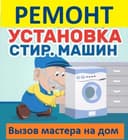 Чистка автомат машинка