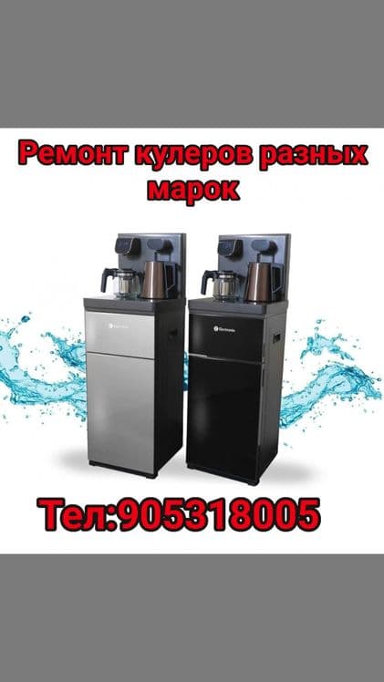 Ремонт кулеров разных марок — 1