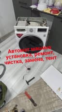 Ремонт автомат и полоавтомат
