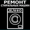 Ремонт автомат машинка
