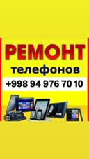 Ремонт телефонов