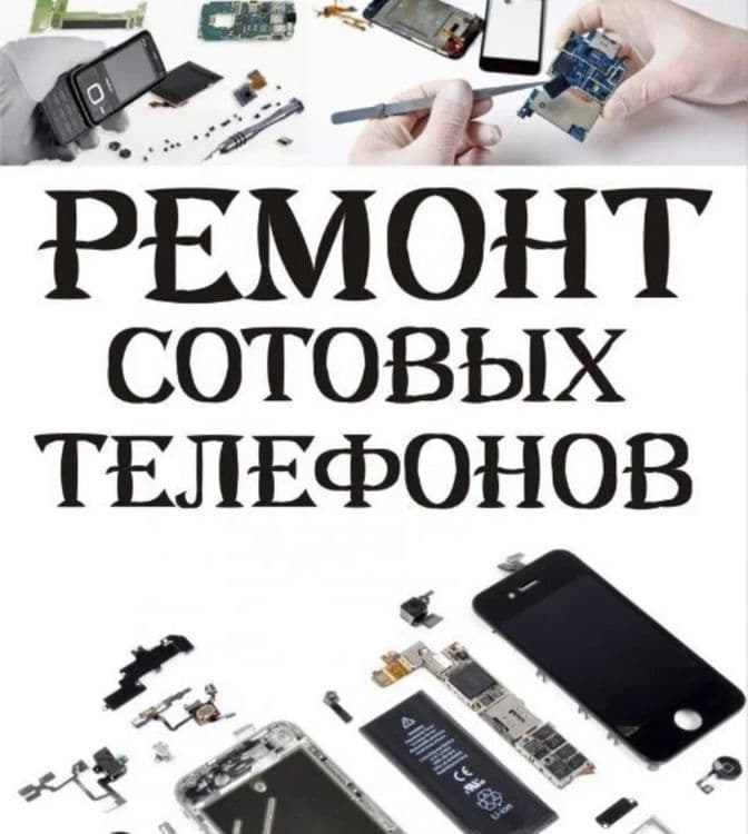 REMONT!!! iphone samsung — 1
