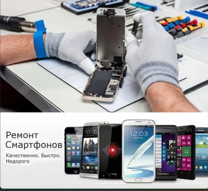 Ремонт сотвых телефон — 1
