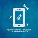 СРОЧНЫЙ РЕМОНТ ТЕЛЕФОН uyingizga borib taʼmirlab beramiz