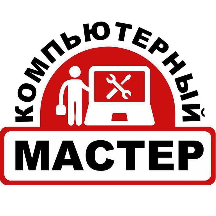Ремонт Вашего ПК, Ноутбука, Моноблока–Выезд/Качество/Гарантия — 1