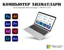 Установка Windows / Антивирус / MS-Office / IT-услуги |