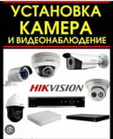 Установка камеры!