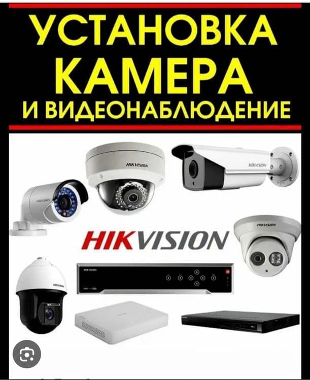 Установка камеры! — 1