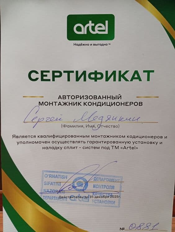 Установка и обслуживание — 1