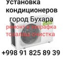 Установка кондиционеров ремонт