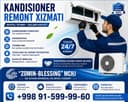 Кондиционер Установка