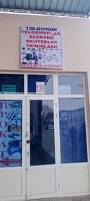 Ремон электро сектор и великов